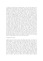 우리나라 사회복지의 발달과정을 설명하고 한국의 사회복지 발달과 서구의 사회복지 발달의 차이점을 서술-4