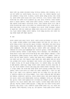 우리나라 사회복지의 발달과정을 설명하고 한국의 사회복지 발달과 서구의 사회복지 발달의 차이점을 서술-6