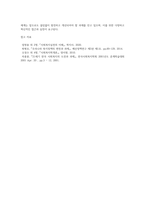 우리나라 사회복지의 발달과정을 설명하고 한국의 사회복지 발달과 서구의 사회복지 발달의 차이점을 서술-7