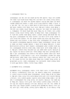 신경전달물질의 역할에 대해서 설명해 보시오 여러 신경전달물질 중 자신의 생활에서 가장 많이 작용한다고 생각되는 물질 (4)-2