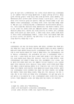 신경전달물질의 역할에 대해서 설명해 보시오 여러 신경전달물질 중 자신의 생활에서 가장 많이 작용한다고 생각되는 물질 (4)-3