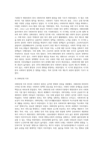 우리나라 사회복지의 발달과정을 설명하고 한국의 사회복지 발달과 서구의 사회복지 발달의 차이점-4