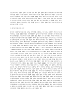 우리나라 사회복지의 발달과정을 설명하고 한국의 사회복지 발달과 서구의 사회복지 발달의 차이점-6