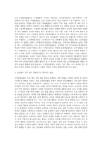 신경전달물질의 역할에 대해서 설명해 보시오 여러 신경전달물질 중 자신의 생활에서 가장 많이 작용한다고 생각되는 물질 (3)-2