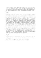 신경전달물질의 역할에 대해서 설명해 보시오 여러 신경전달물질 중 자신의 생활에서 가장 많이 작용한다고 생각되는 물질 (3)-3