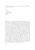 신경전달물질의 역할에 대해서 설명해 보시오 여러 신경전달물질 중 자신의 생활에서 가장 많이 작용한다고 생각되는 물질 (2)-1