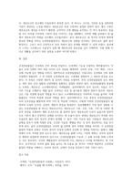 신경전달물질의 역할에 대해서 설명해 보시오 여러 신경전달물질 중 자신의 생활에서 가장 많이 작용한다고 생각되는 물질 (2)-3