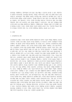 여러분의 경험과 수업에서 배운 내용을 기반으로 조직의 훈련프로그램을 개발하고 시행하기까지의 단계들을 열거하고-2