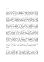 여러분의 경험과 수업에서 배운 내용을 기반으로 조직의 훈련프로그램을 개발하고 시행하기까지의 단계들을 열거하고-3