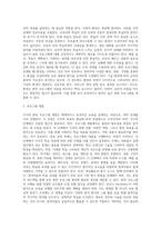 여러분의 경험과 수업에서 배운 내용을 기반으로 조직의 훈련프로그램을 개발하고 시행하기까지의 단계들을 열거하고-4