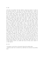여러분의 경험과 수업에서 배운 내용을 기반으로 조직의 훈련프로그램을 개발하고 시행하기까지의 단계들을 열거하고-6