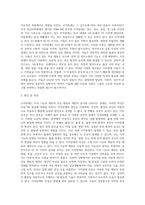 아동기 이상행동 중 지적장애에 대해 설명하고 지적장애 아동을 위한 치료 방법을 구체적으로 기술하시오-2