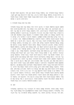 아동기 이상행동 중 지적장애에 대해 설명하고 지적장애 아동을 위한 치료 방법을 구체적으로 기술하시오-3