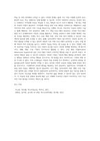 아동기 이상행동 중 지적장애에 대해 설명하고 지적장애 아동을 위한 치료 방법을 구체적으로 기술하시오-4