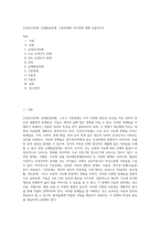 신경인지장애, 신체발달장애, 기분장애의 차이점에 대해 서술하시오-1