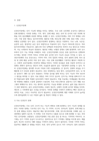 신경인지장애, 신체발달장애, 기분장애의 차이점에 대해 서술하시오-2