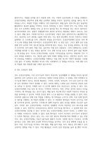 신경인지장애, 신체발달장애, 기분장애의 차이점에 대해 서술하시오-3