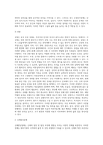 신경인지장애, 신체발달장애, 기분장애의 차이점에 대해 서술하시오-4