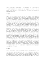 신경인지장애, 신체발달장애, 기분장애의 차이점에 대해 서술하시오-6