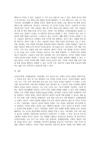신경인지장애, 신체발달장애, 기분장애의 차이점에 대해 서술하시오-7