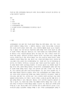 자신의 몸 안에 신경전달물질 세로토닌과 도파민, 테스토스테론과 옥시토신이 잘 분비되고 있는지를 추론하여 기술하시오-1