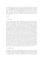 자신의 몸 안에 신경전달물질 세로토닌과 도파민, 테스토스테론과 옥시토신이 잘 분비되고 있는지를 추론하여 기술하시오-2