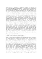 자신의 몸 안에 신경전달물질 세로토닌과 도파민, 테스토스테론과 옥시토신이 잘 분비되고 있는지를 추론하여 기술하시오-3