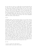 자신의 몸 안에 신경전달물질 세로토닌과 도파민, 테스토스테론과 옥시토신이 잘 분비되고 있는지를 추론하여 기술하시오-4