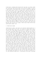 아동기 이상행동 중 지적장애에 대해 설명하고 지적장애 아동을 위한 치료 방법-3