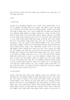 자신의 교직관 작성-2