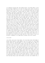 자신의 교직관 작성-3