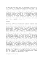 자신의 교직관 작성-4