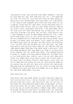 자신의 교직관 작성-5
