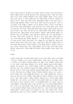 자신의 교직관 작성-6