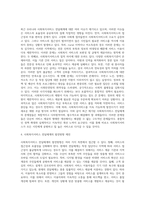 우리나라 사회복지서비스전달체계의 유형과 특성을 기술하고, 최근 제기되는 이슈들을 중심으로 문제점-3