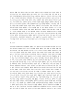 우리나라 사회복지서비스전달체계의 유형과 특성을 기술하고, 최근 제기되는 이슈들을 중심으로 문제점-4