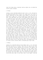 우리나라 사회복지법의 발달에 대해서 과제를 작성하시오 (6)-3