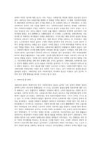 우리나라 사회복지법의 발달에 대해서 과제를 작성하시오 (6)-4