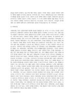 우리나라 사회복지법의 발달에 대해서 과제를 작성하시오 (6)-6