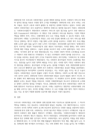 우리나라 사회복지법의 발달에 대해서 과제를 작성하시오 (6)-7