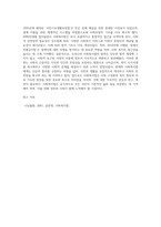 우리나라 사회복지법의 발달에 대해서 과제를 작성하시오 (6)-8