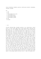 우리나라 사회복지법은 사회보험법, 공공부조법, 사회서비스법으로 분류되며, 사회보험법에는 국민연금법, 건강보험법-1