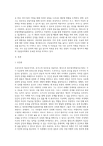 (상담심리학) 프로이트의 정신분석이론, 로저스의 인간중심 상담이론, 엘리스의 합리정서행동치료이론을 비교·설명-2