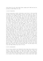 (상담심리학) 프로이트의 정신분석이론, 로저스의 인간중심 상담이론, 엘리스의 합리정서행동치료이론을 비교·설명-3