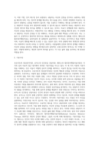 (상담심리학) 프로이트의 정신분석이론, 로저스의 인간중심 상담이론, 엘리스의 합리정서행동치료이론을 비교·설명-5