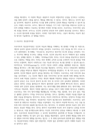 (상담심리학) 프로이트의 정신분석이론, 로저스의 인간중심 상담이론, 엘리스의 합리정서행동치료이론을 비교·설명-6