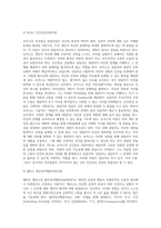 (상담심리학) 프로이트의 정신분석이론, 로저스의 인간중심 상담이론, 엘리스의 합리정서행동치료이론을 비교·설명-7