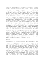 (상담심리학) 프로이트의 정신분석이론, 로저스의 인간중심 상담이론, 엘리스의 합리정서행동치료이론을 비교·설명-8