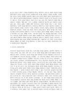 (상담심리학) 프로이트의 정신분석이론, 로저스의 인간중심 상담이론, 엘리스의 합리정서행동치료이론을 비교·설명-9
