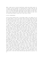 (상담심리학) 프로이트의 정신분석이론, 로저스의 인간중심 상담이론, 엘리스의 합리정서행동치료이론을 비교·설명-10